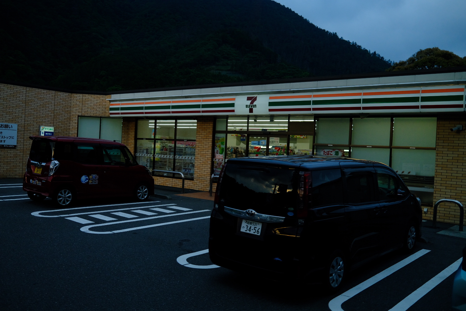 Hakone Photo 2